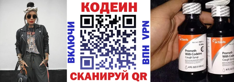 Купить  Дудинка  Кодеин напиток Lean (лин) 